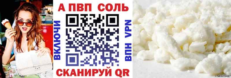 Купить где  Тогучин  Alpha-PVP VHQ 