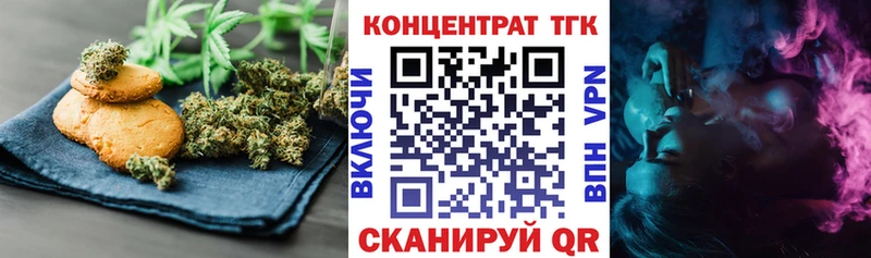Купить  Тогучин  Печенье с ТГК марихуана 