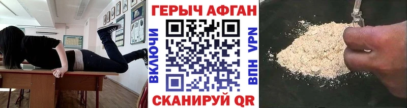 Купить где  Тогучин  ГЕРОИН Афган 