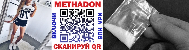 МЕТАДОН кристалл  Купить  Тогучин 